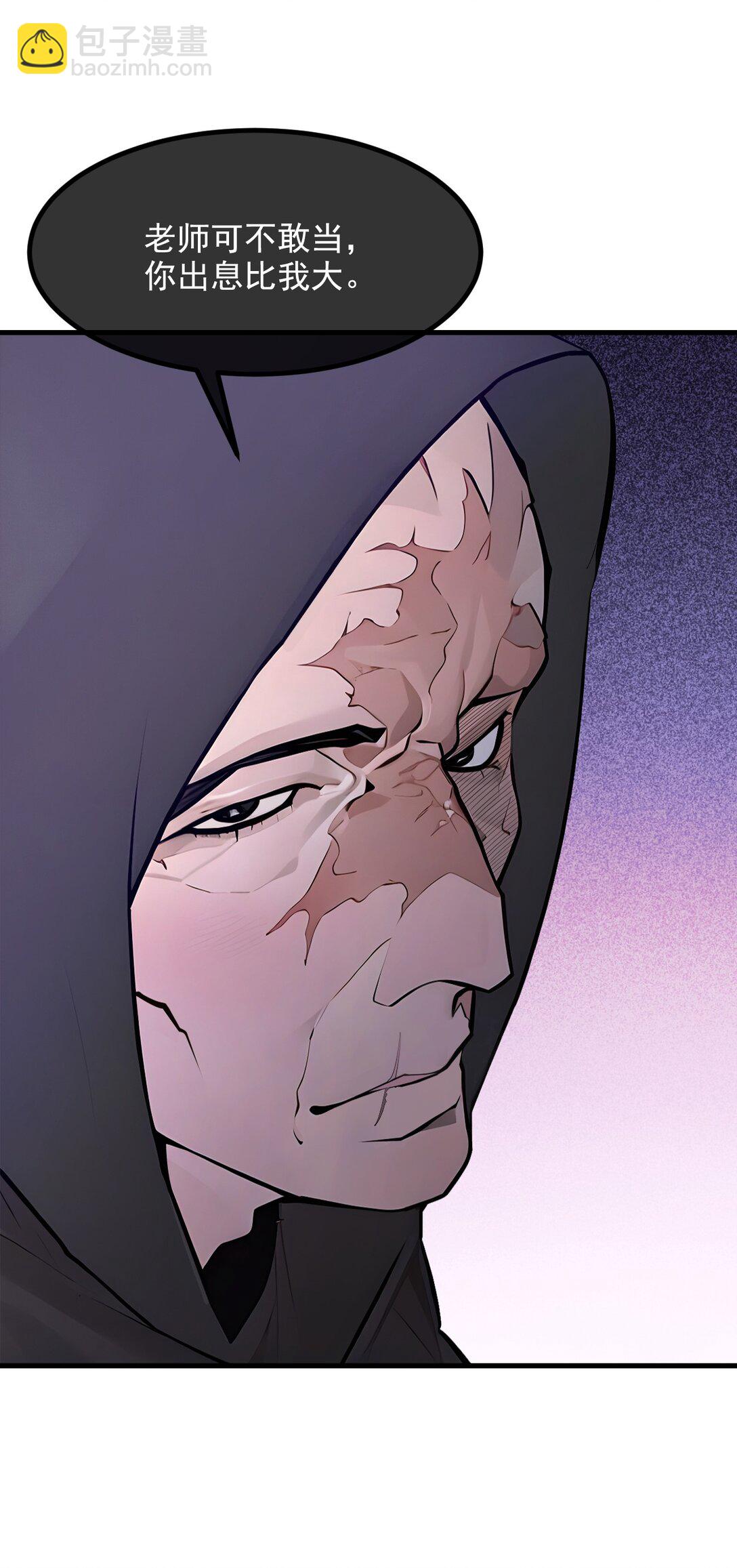 78 打人要打脸！-第78话