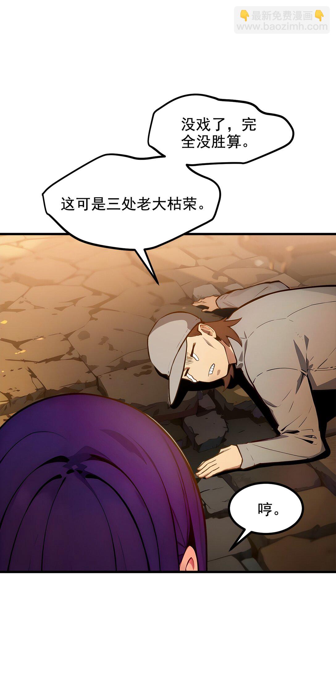 78 打人要打脸！-第78话