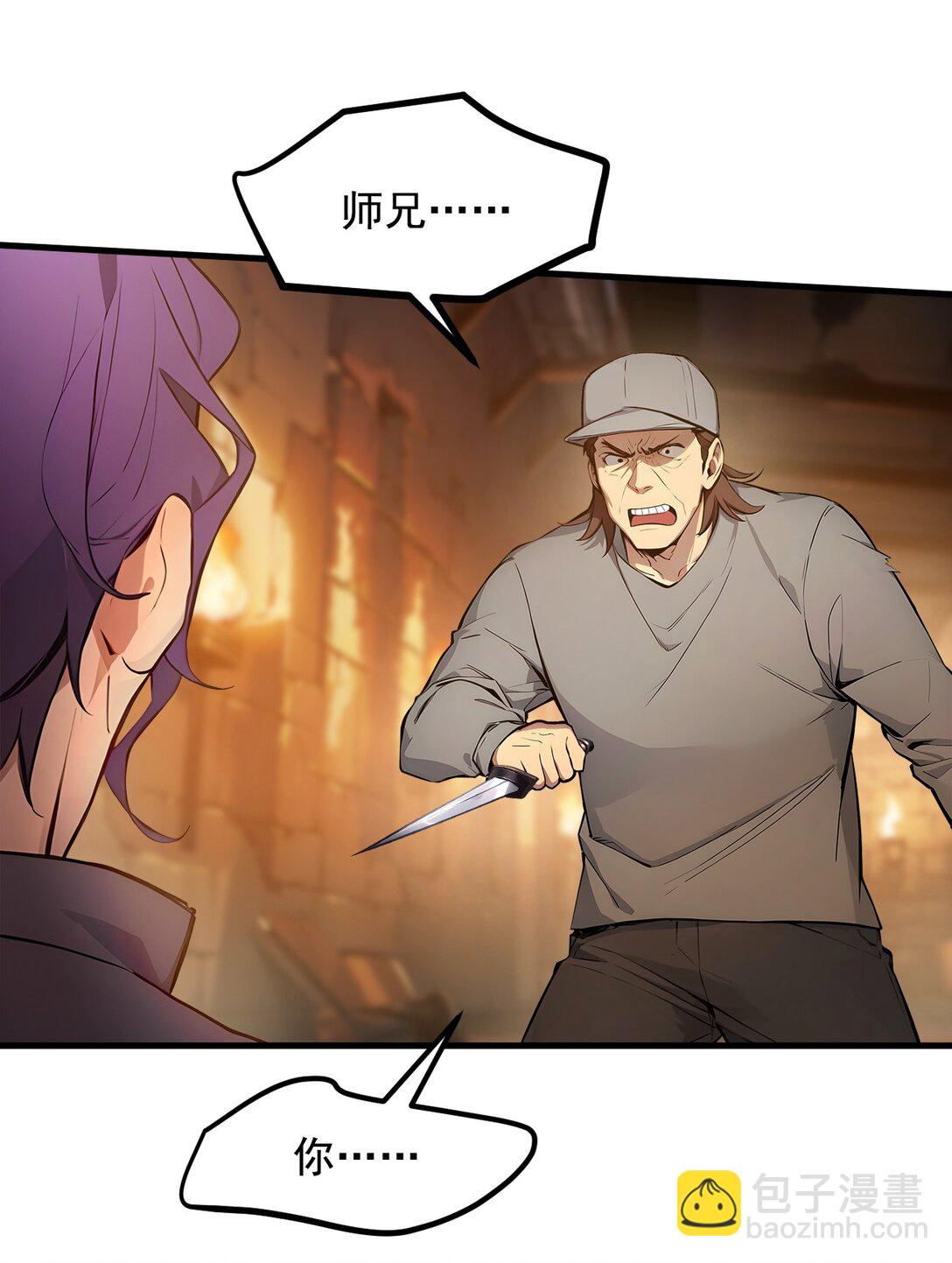 78 打人要打脸！-第78话