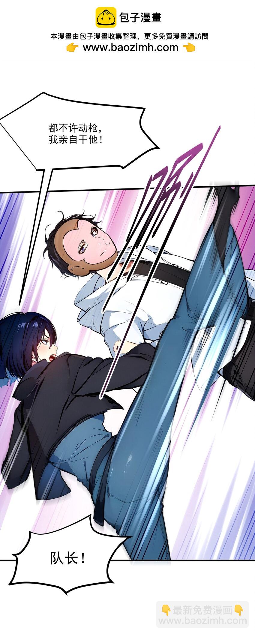 008 变异野兽-第8话