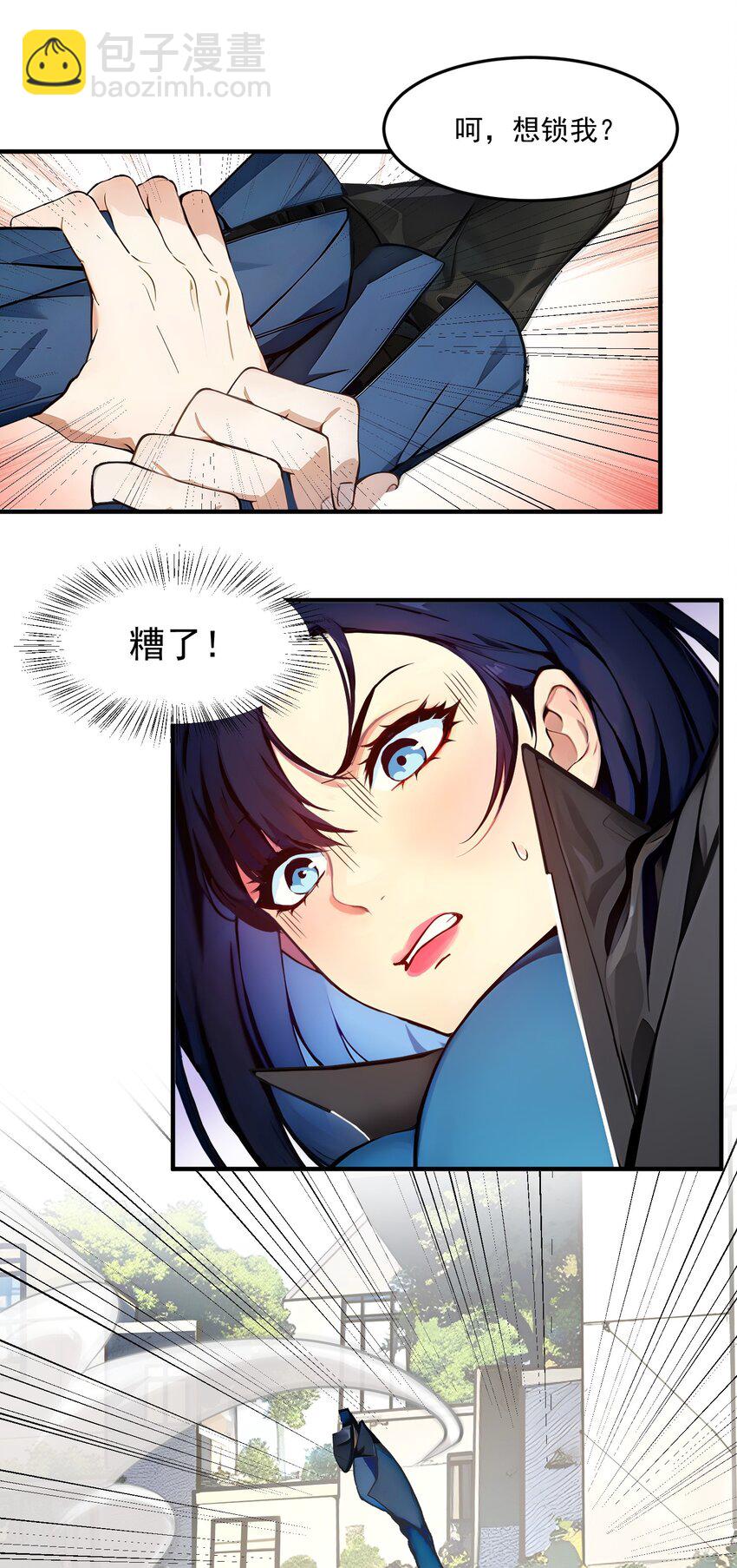 008 变异野兽-第8话