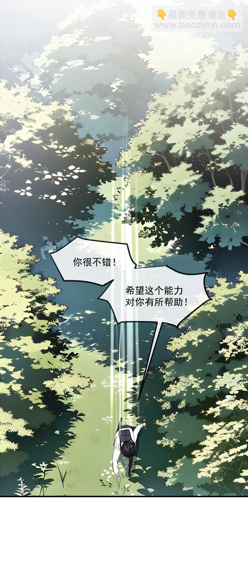 008 变异野兽-第8话