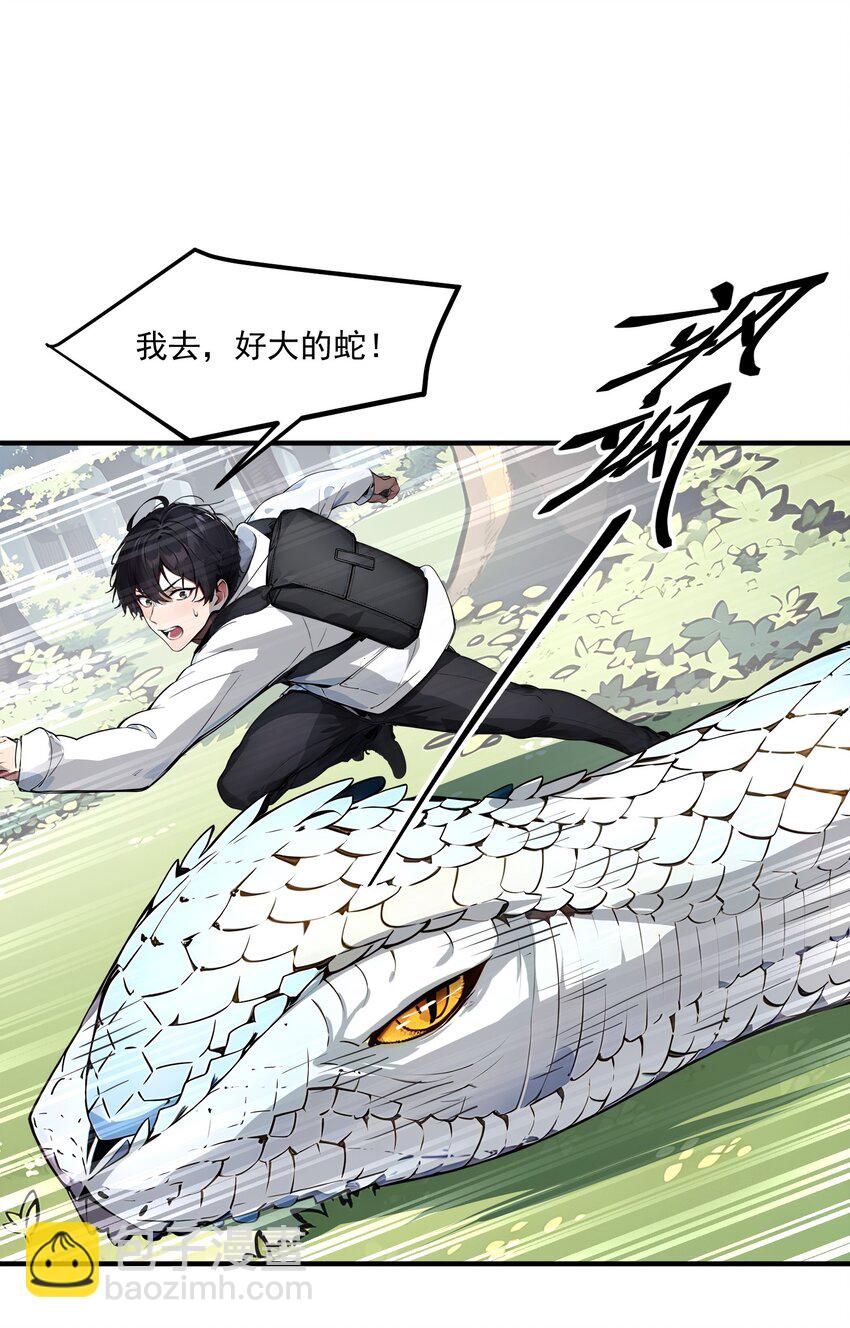 008 变异野兽-第8话