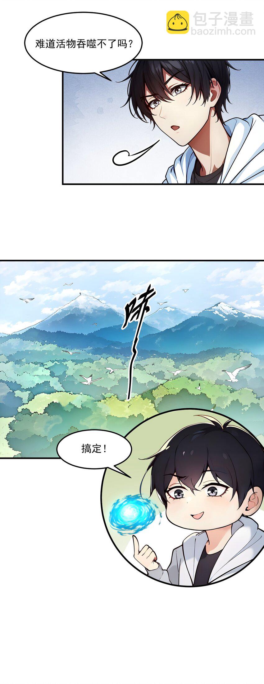 008 变异野兽-第8话