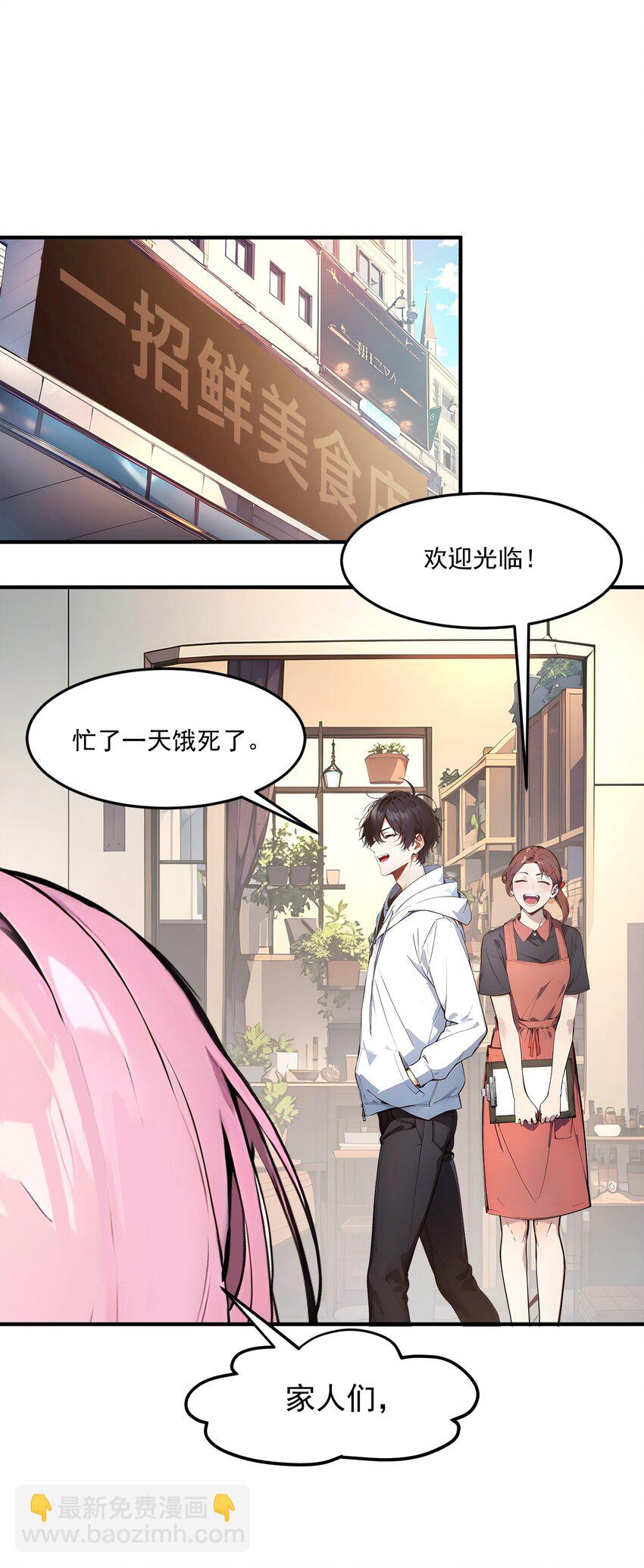 008 变异野兽-第8话