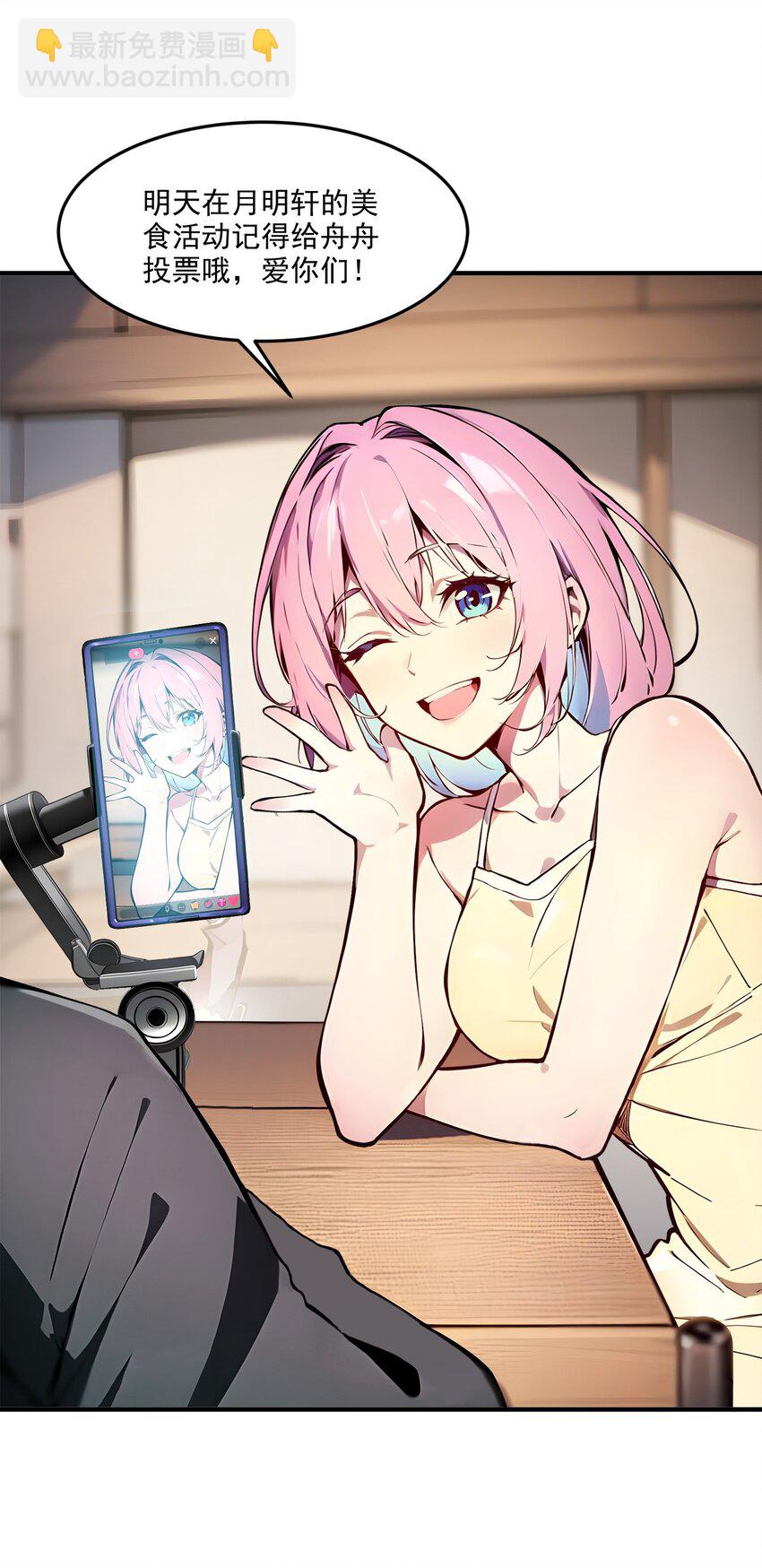 008 变异野兽-第8话