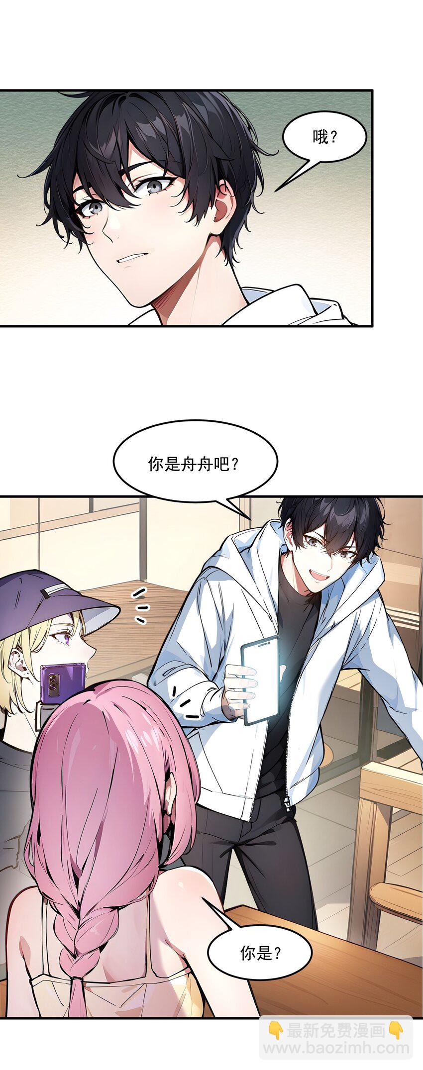 008 变异野兽-第8话