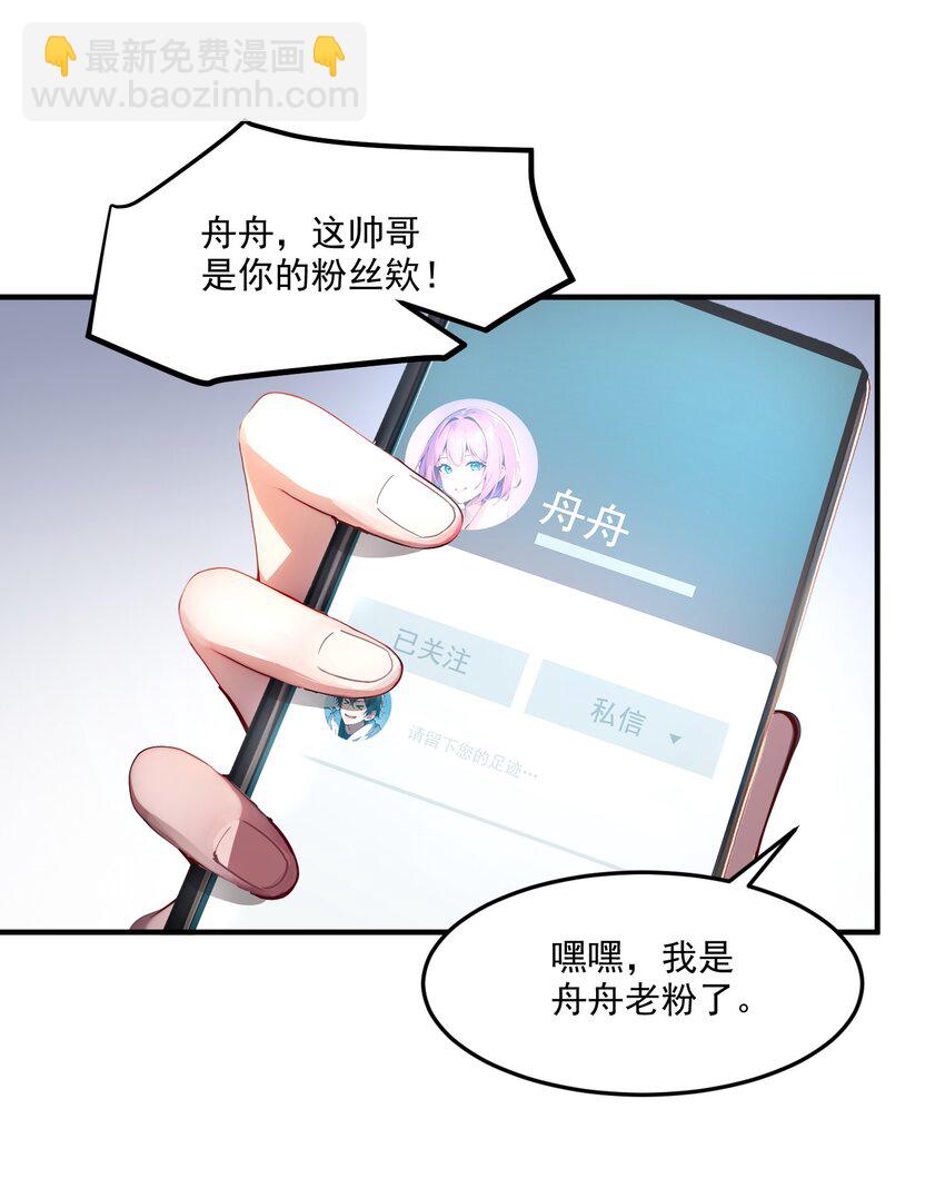 008 变异野兽-第8话