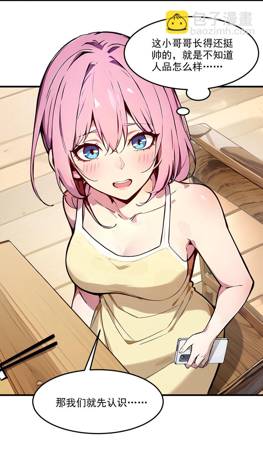 008 变异野兽-第8话