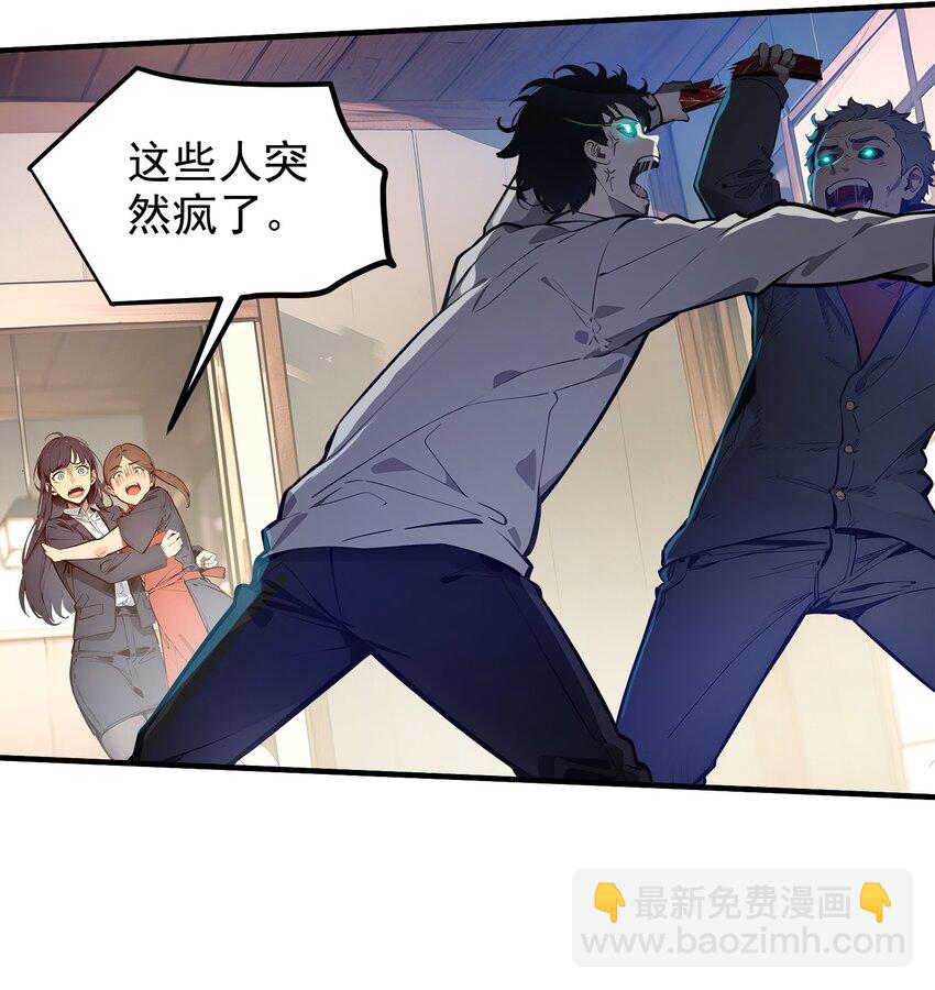 008 变异野兽-第8话