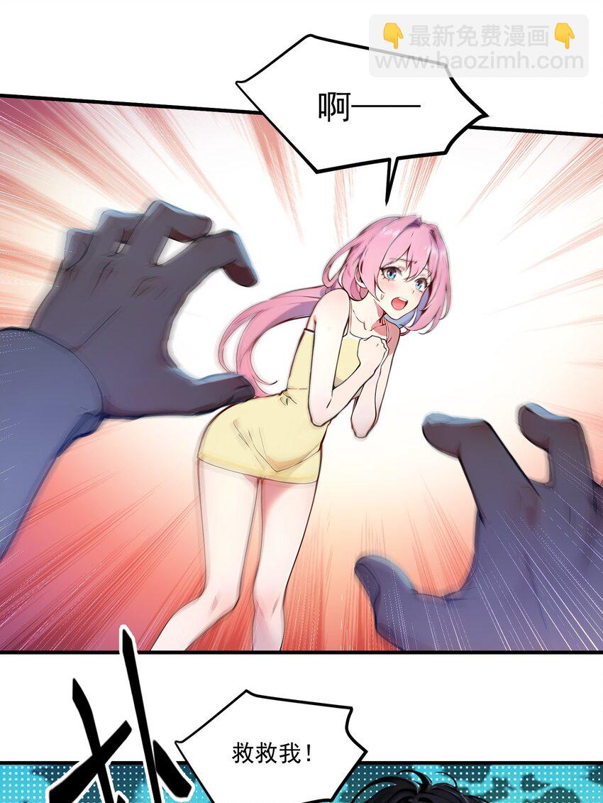 008 变异野兽-第8话