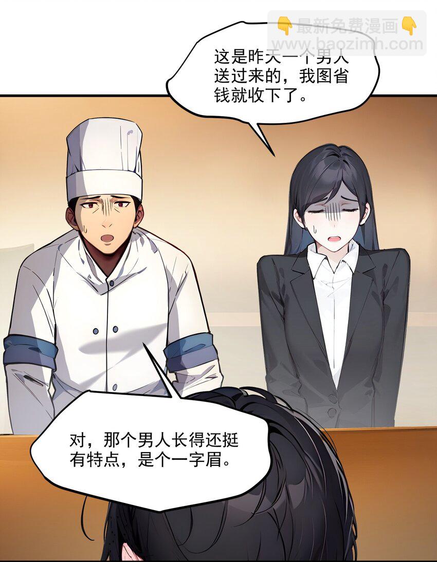 008 变异野兽-第8话