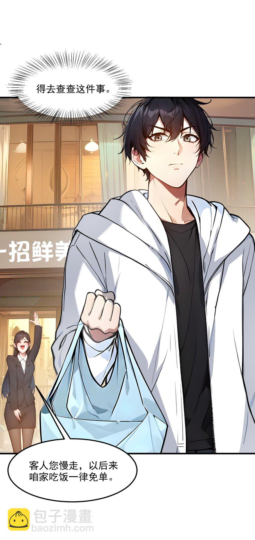 008 变异野兽-第8话