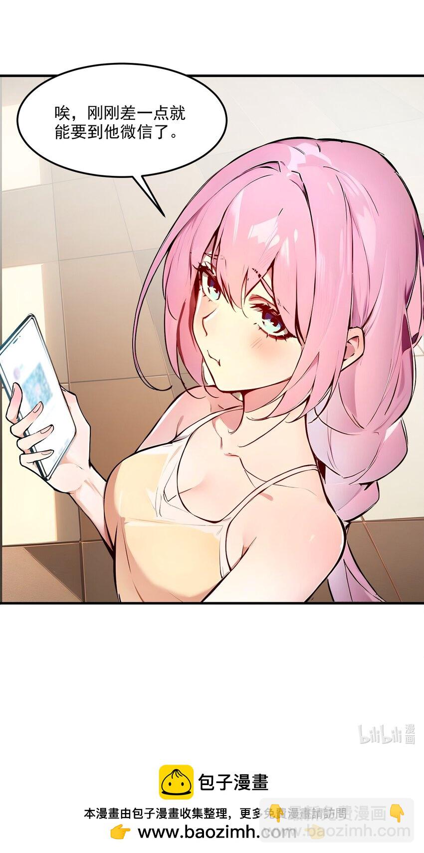 008 变异野兽-第8话