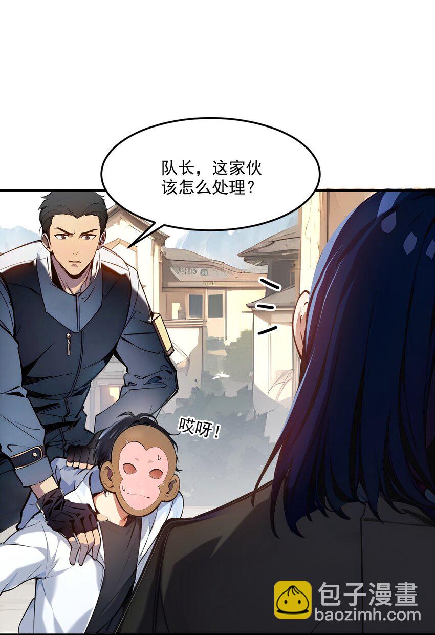 008 变异野兽-第8话