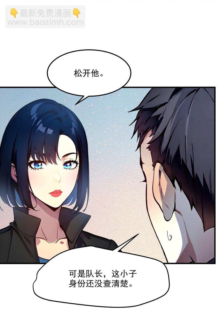 008 变异野兽-第8话