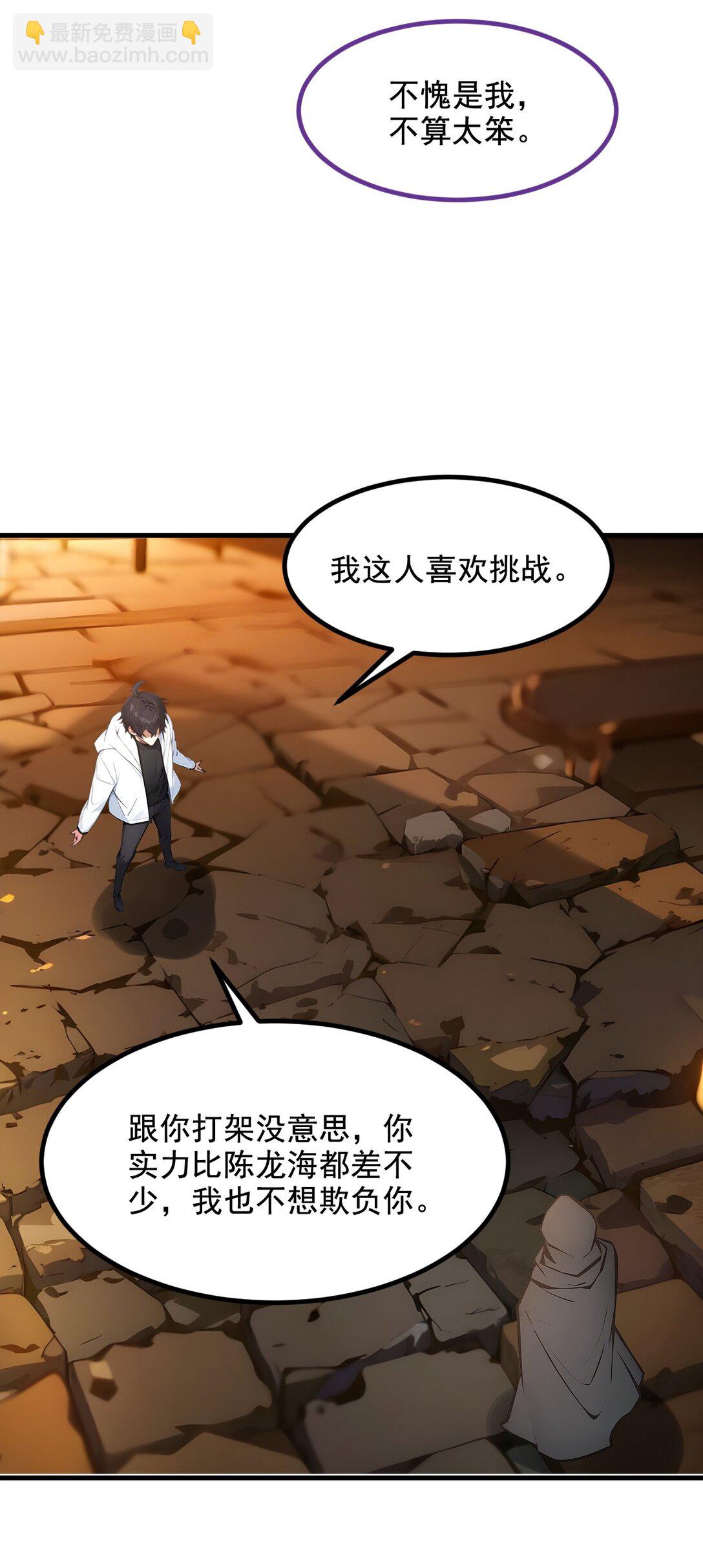 80 毒丸碧石！-第80话