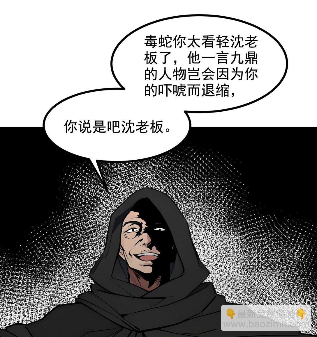 80 毒丸碧石！-第80话