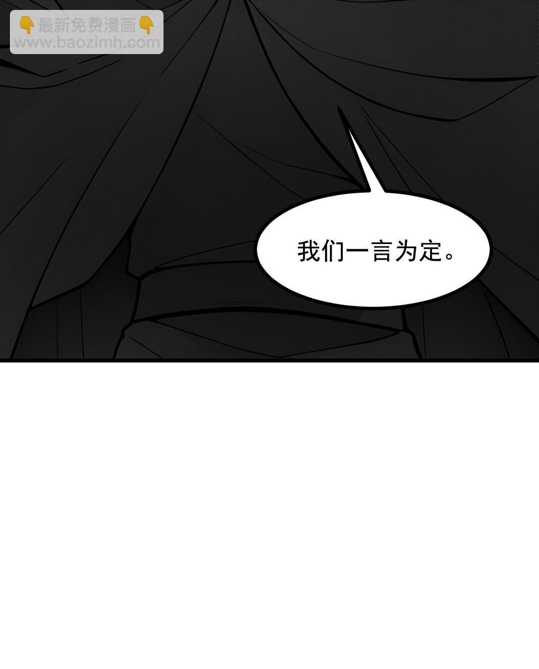 80 毒丸碧石！-第80话