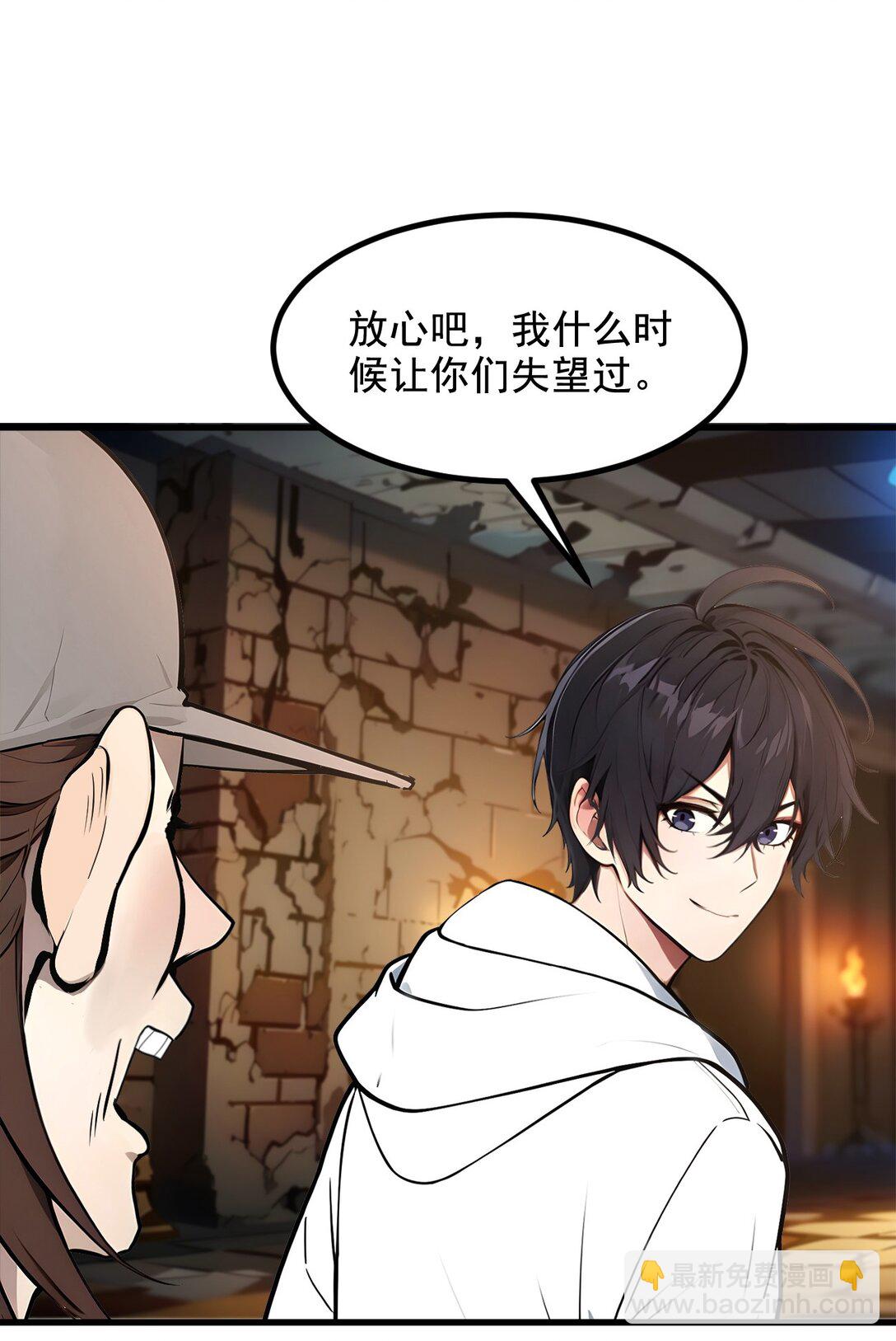 80 毒丸碧石！-第80话