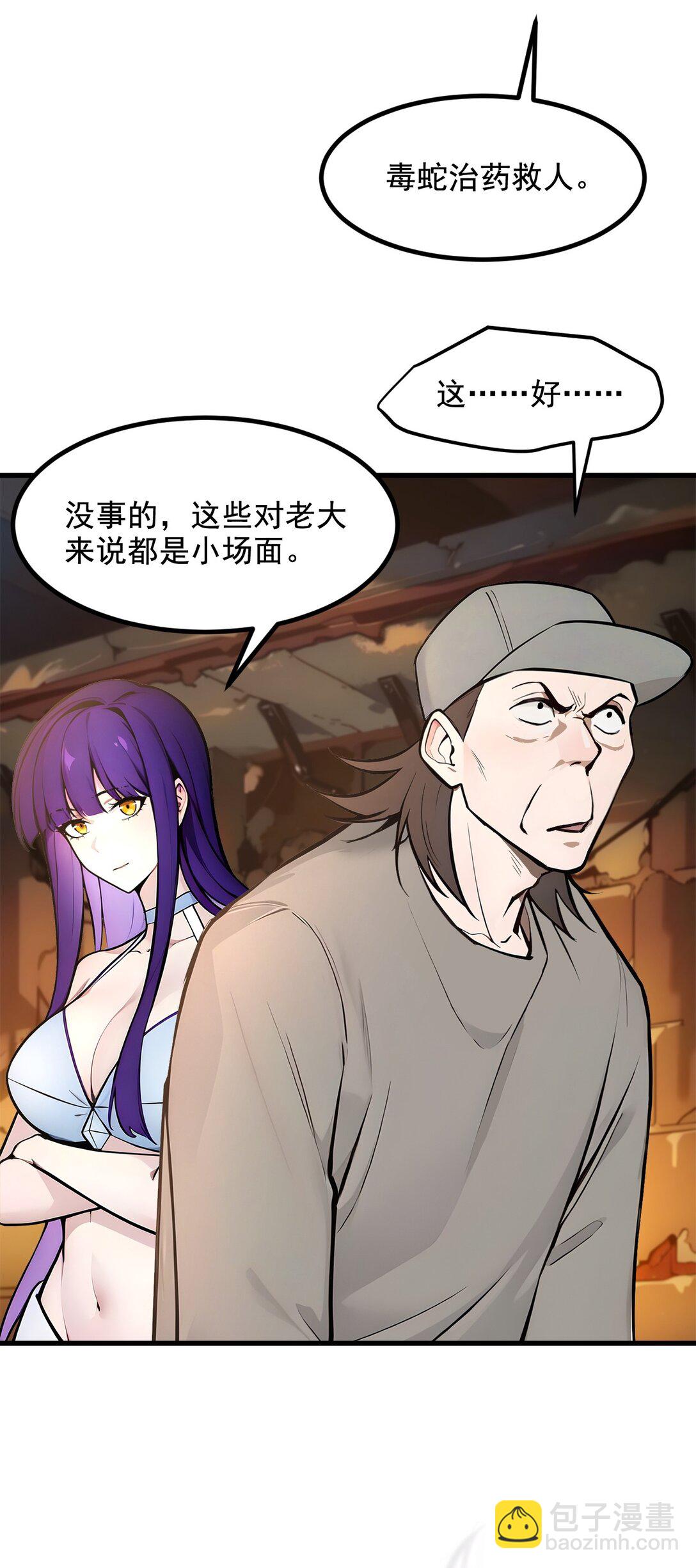 80 毒丸碧石！-第80话