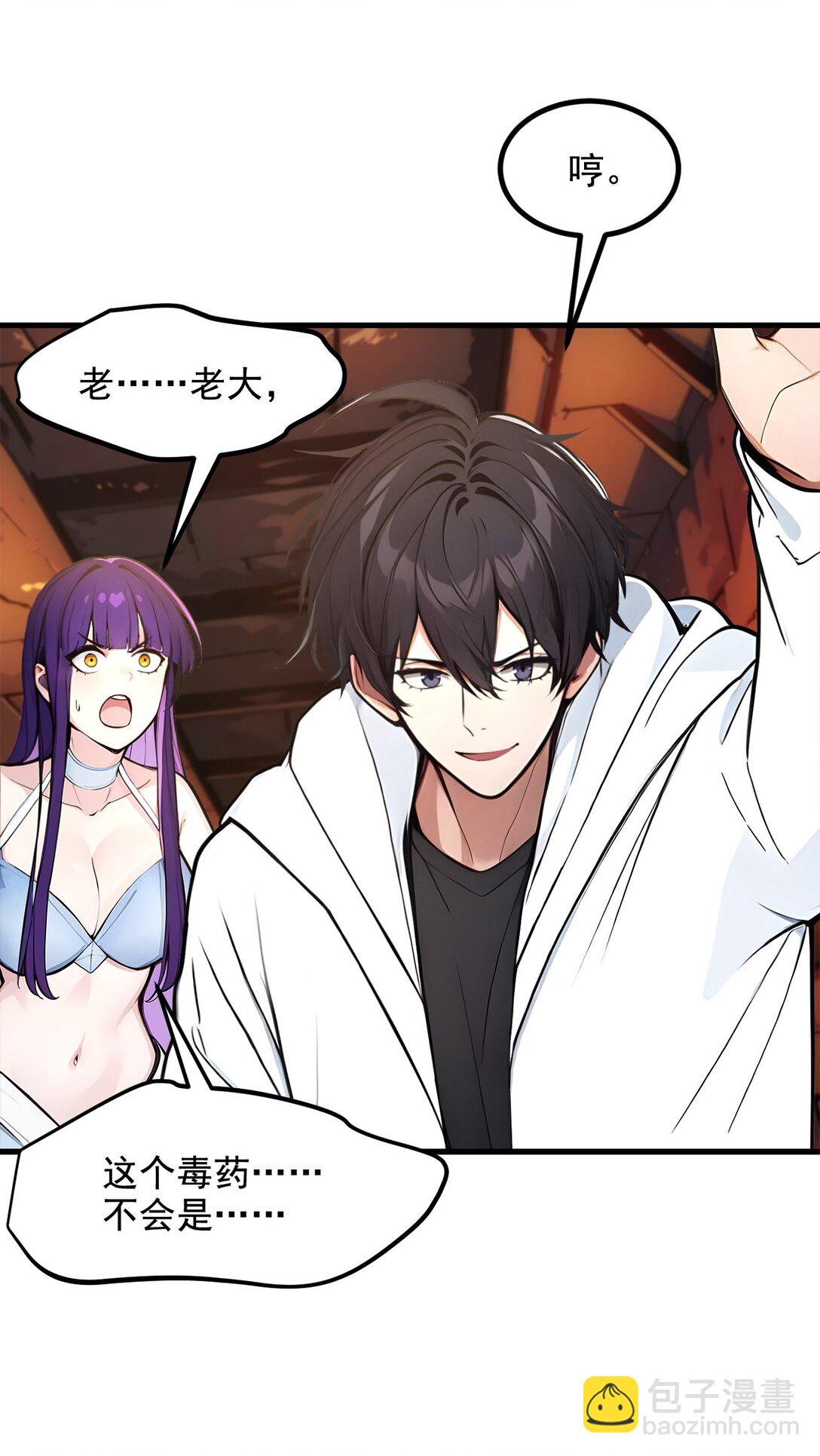 80 毒丸碧石！-第80话