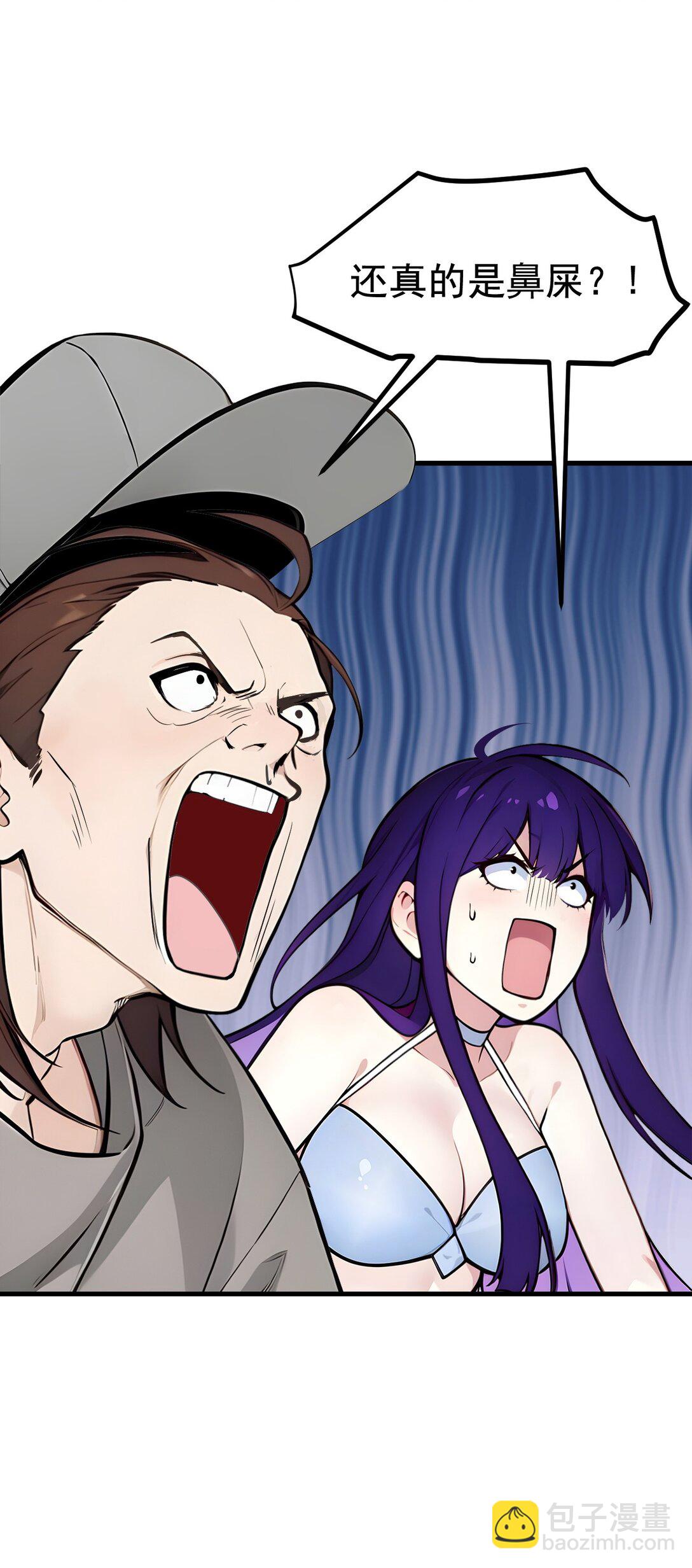 80 毒丸碧石！-第80话