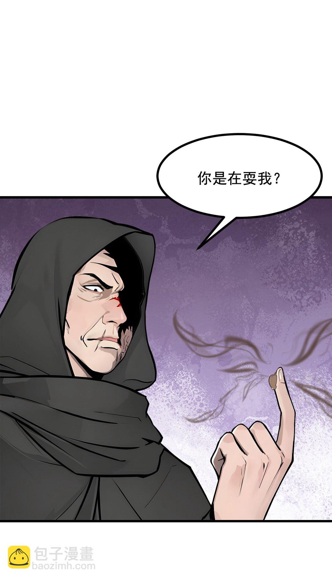 80 毒丸碧石！-第80话