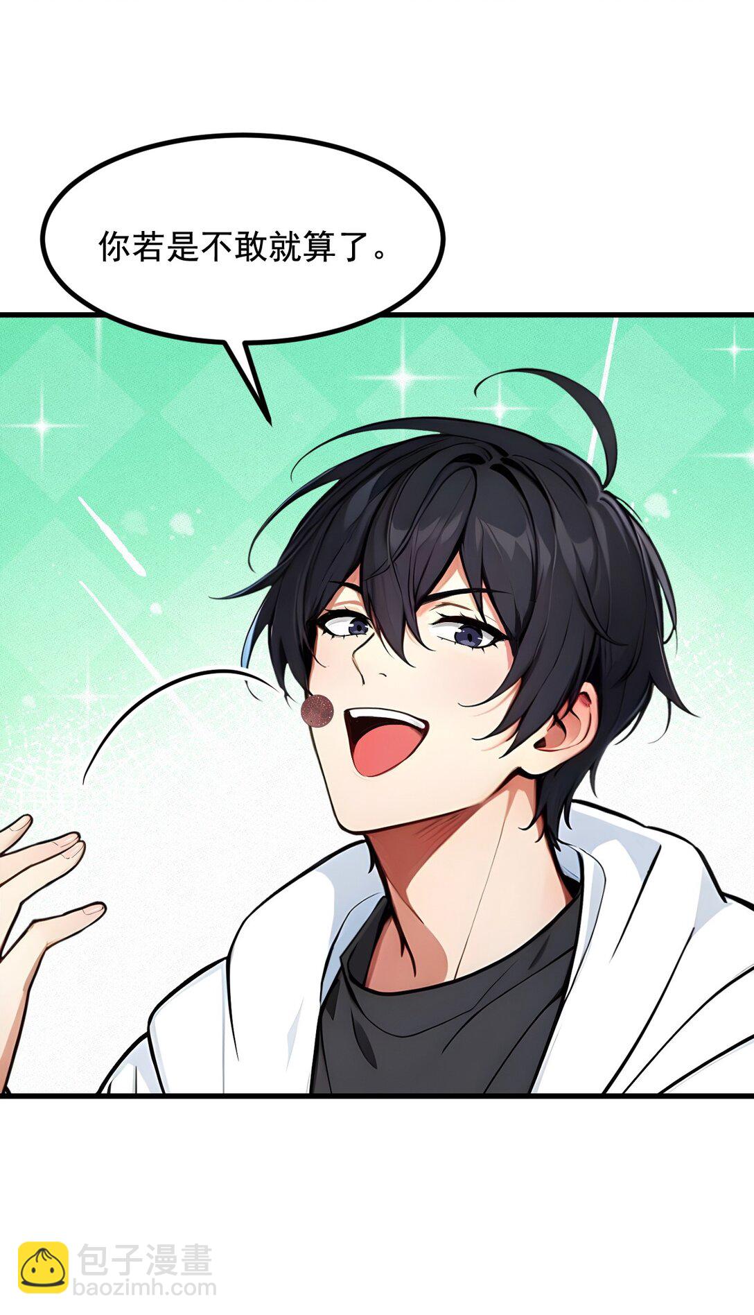 80 毒丸碧石！-第80话