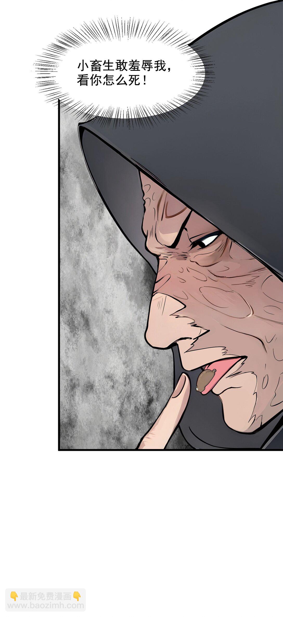 80 毒丸碧石！-第80话