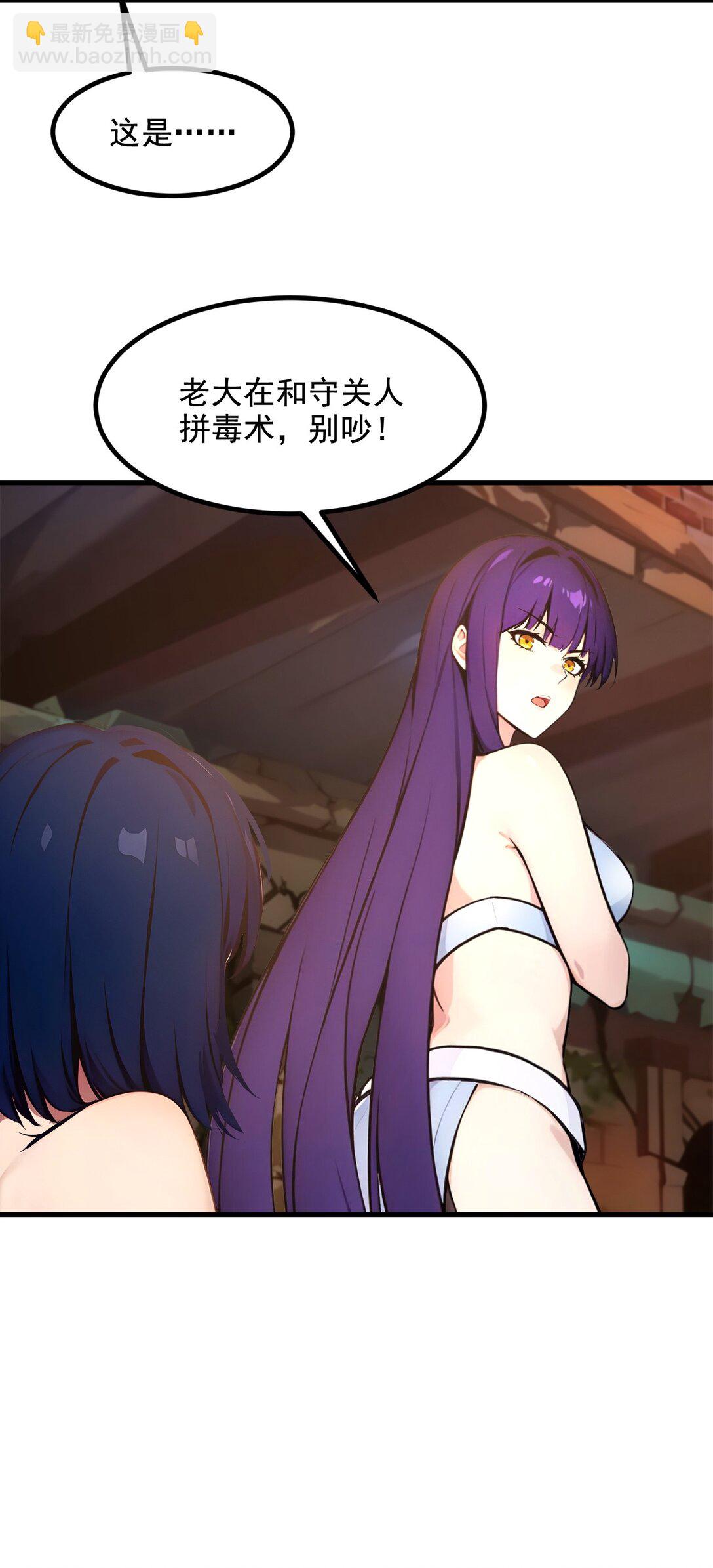 80 毒丸碧石！-第80话