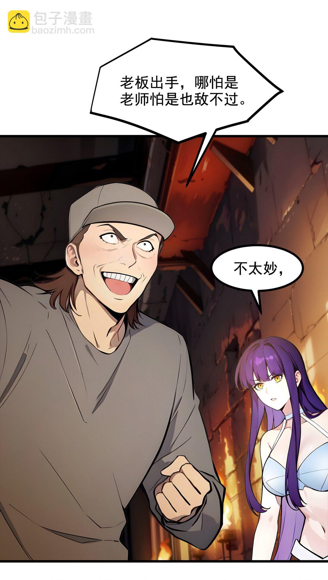 80 毒丸碧石！-第80话