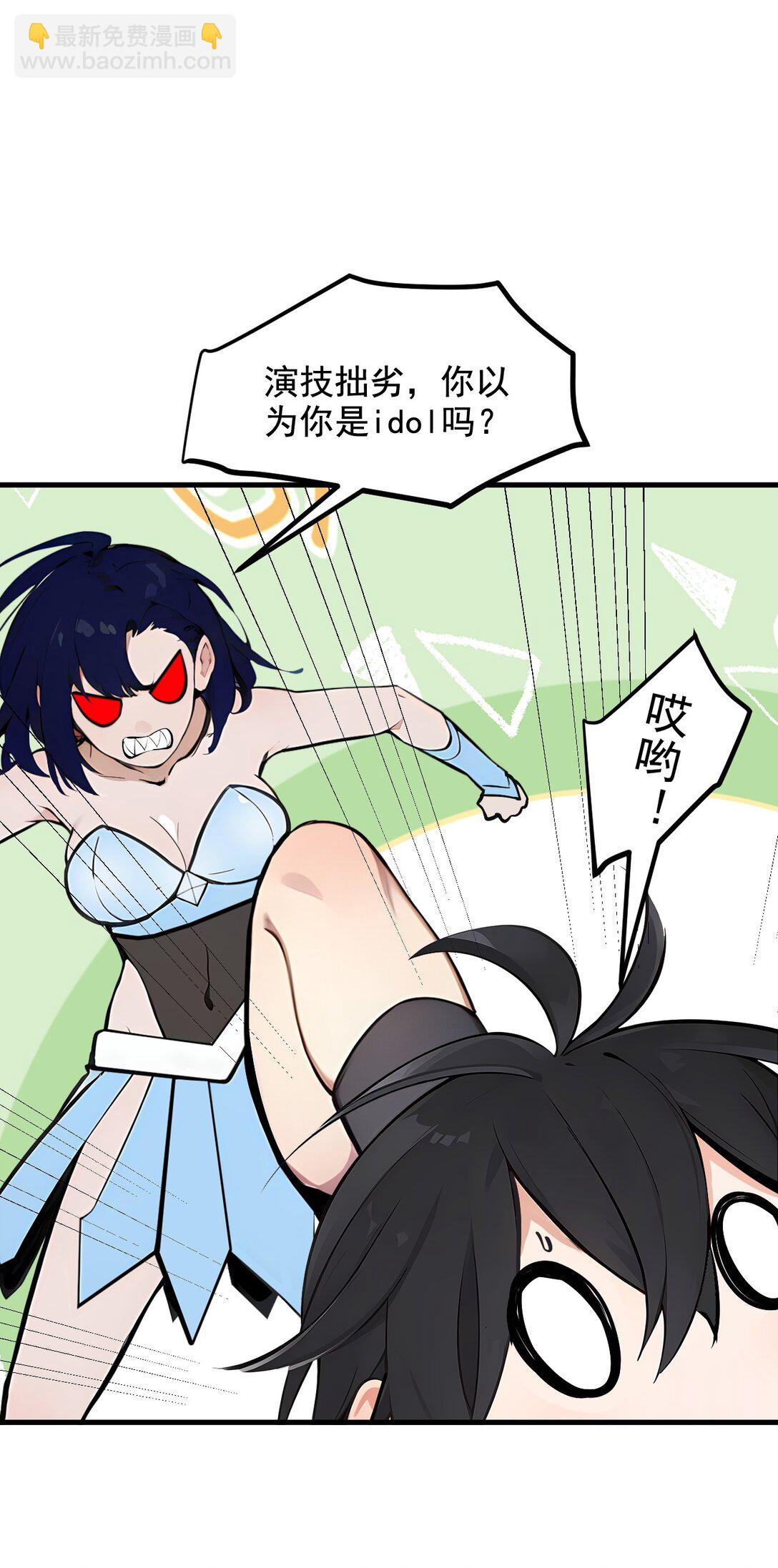 80 毒丸碧石！-第80话