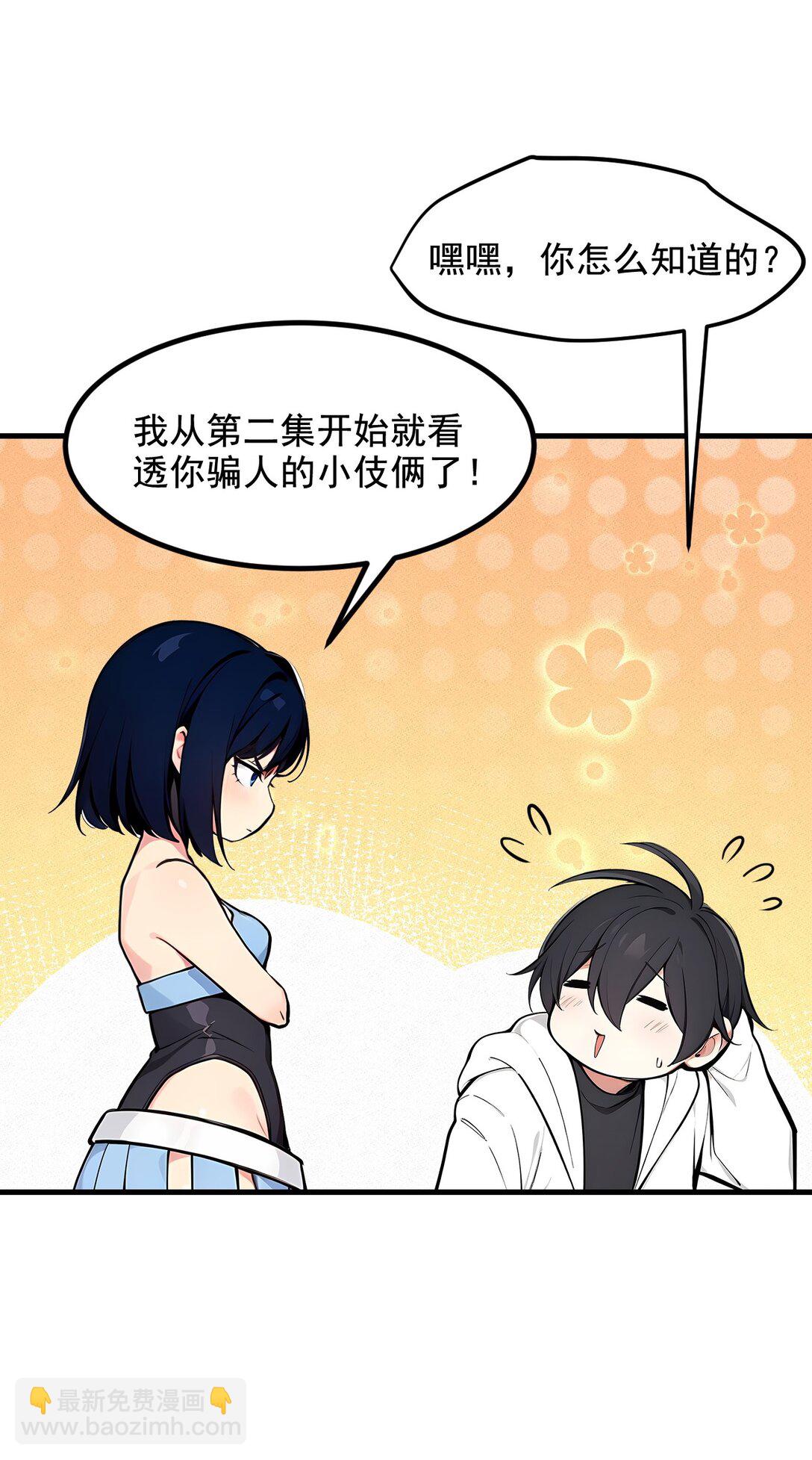 80 毒丸碧石！-第80话