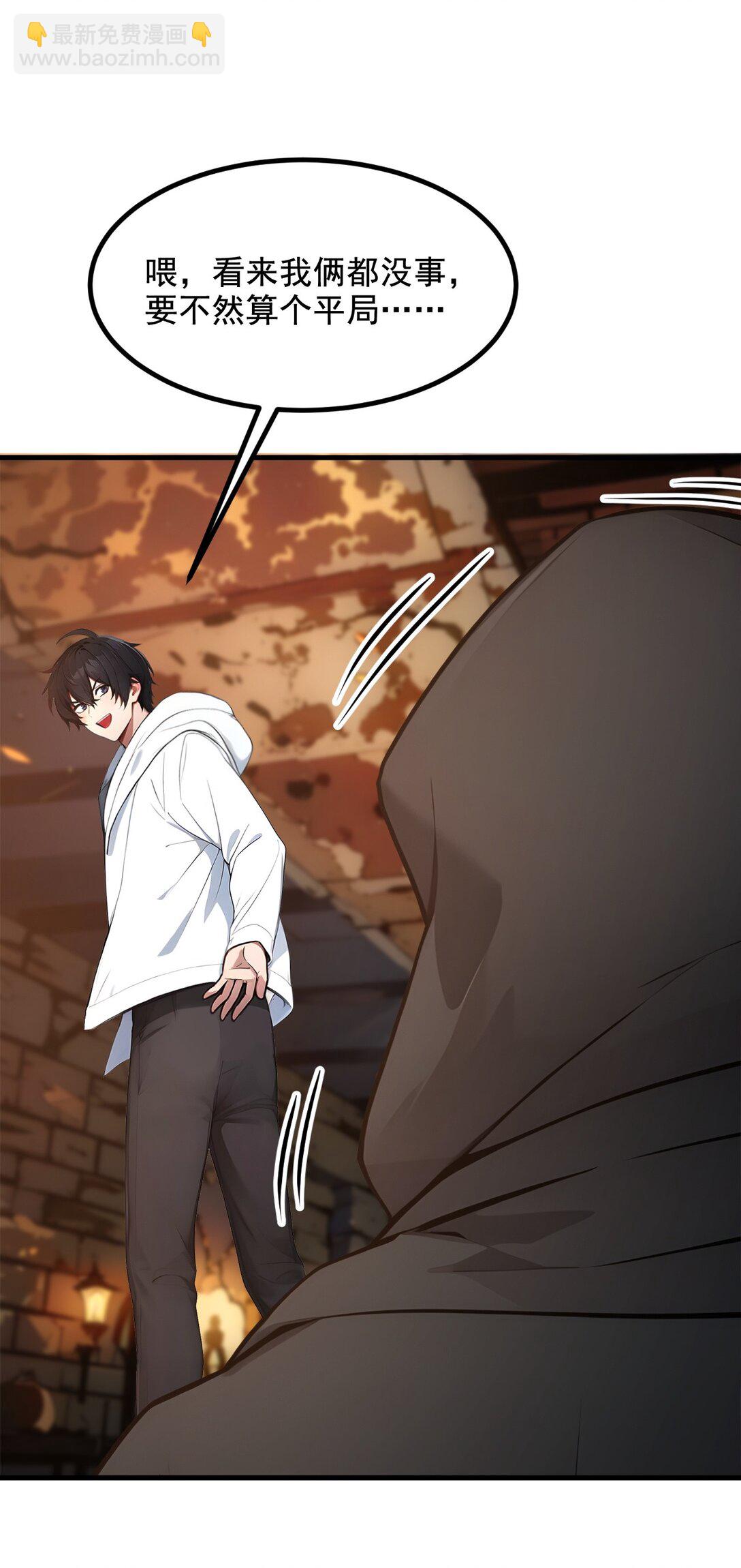 80 毒丸碧石！-第80话