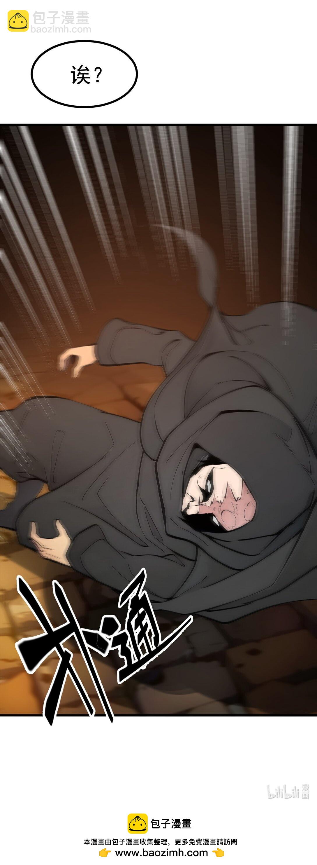 80 毒丸碧石！-第80话