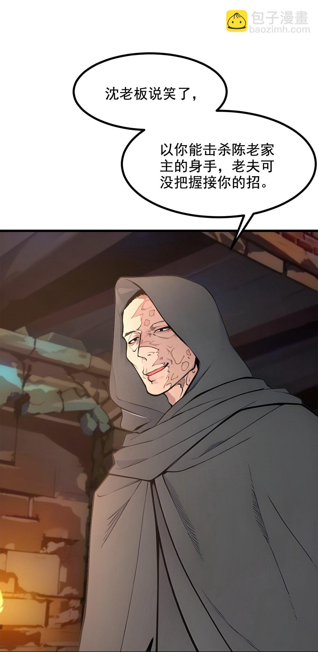 80 毒丸碧石！-第80话