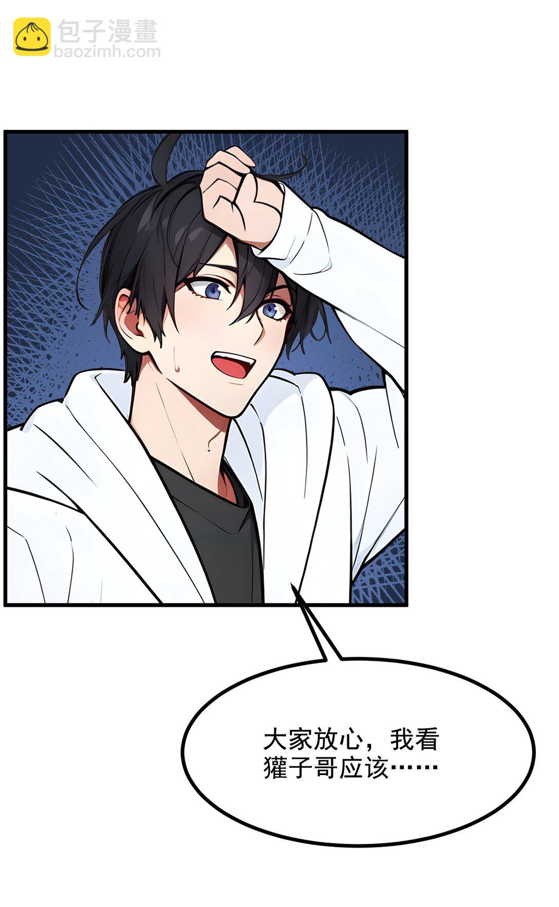 82 上了buff就是猛！-第82话