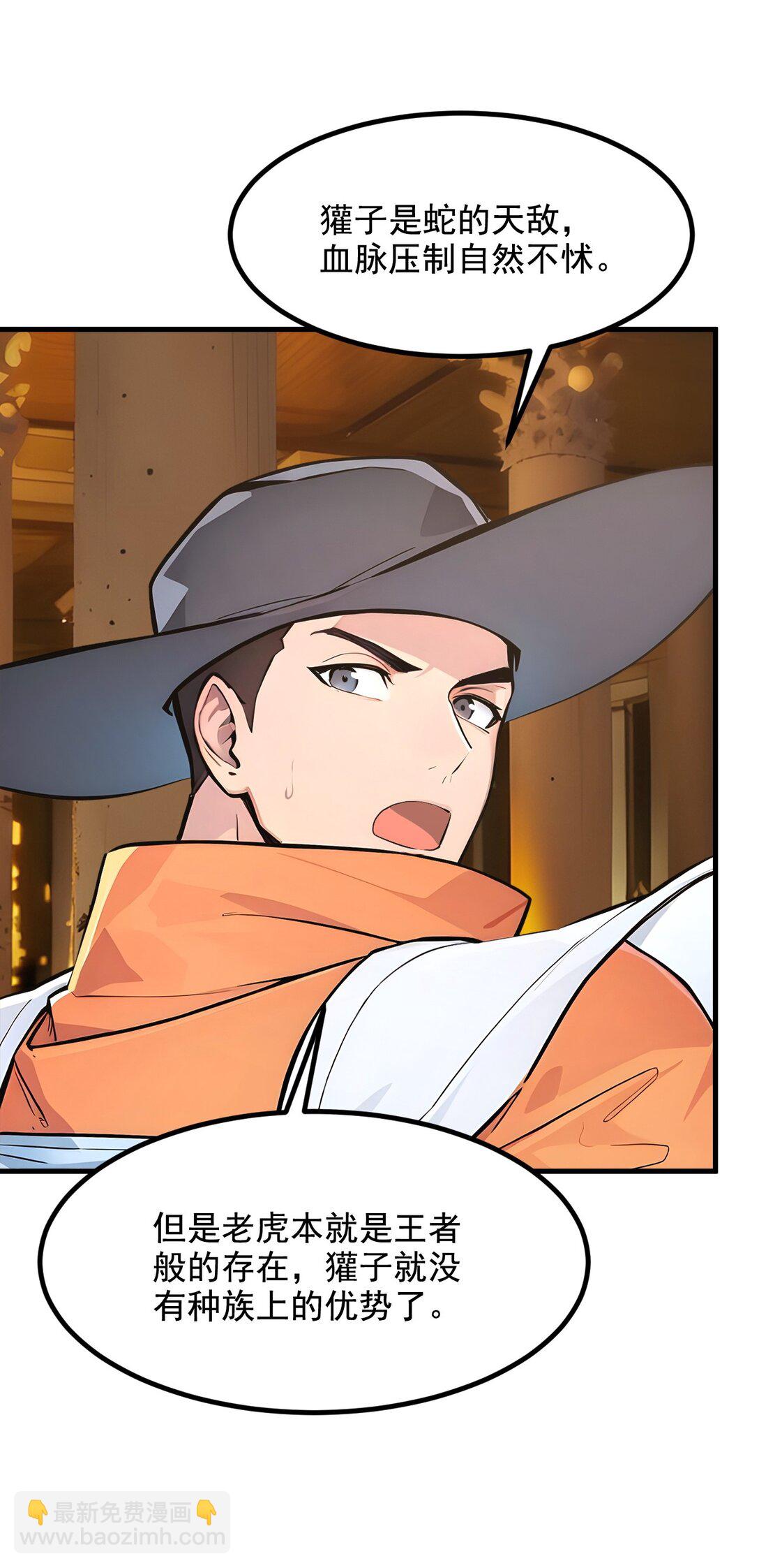 82 上了buff就是猛！-第82话