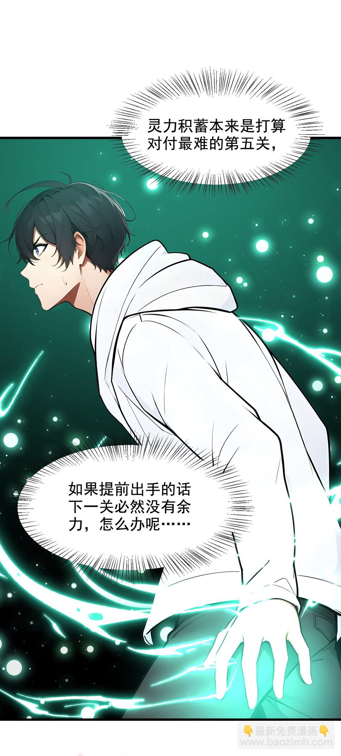 82 上了buff就是猛！-第82话