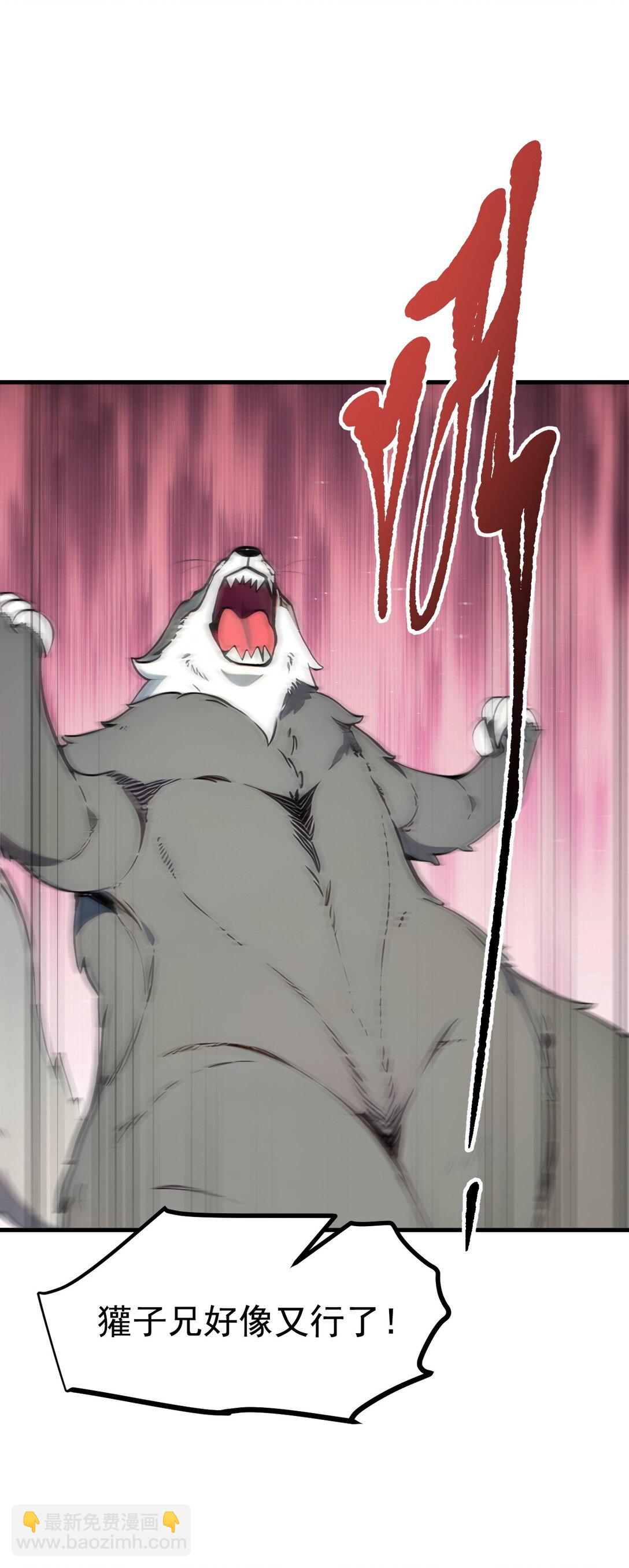 82 上了buff就是猛！-第82话