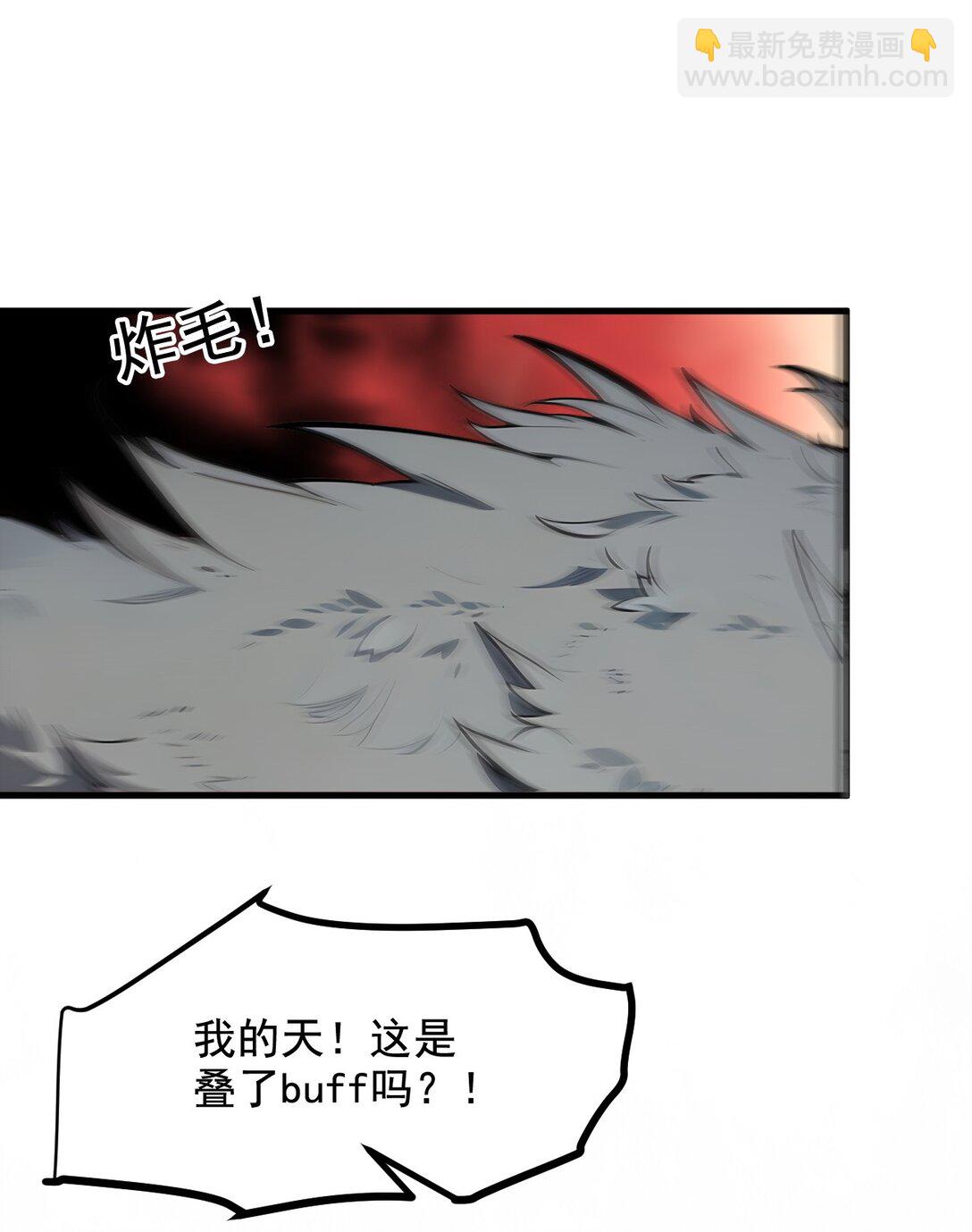 82 上了buff就是猛！-第82话