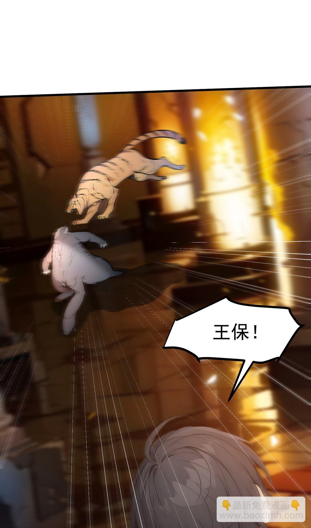 82 上了buff就是猛！-第82话