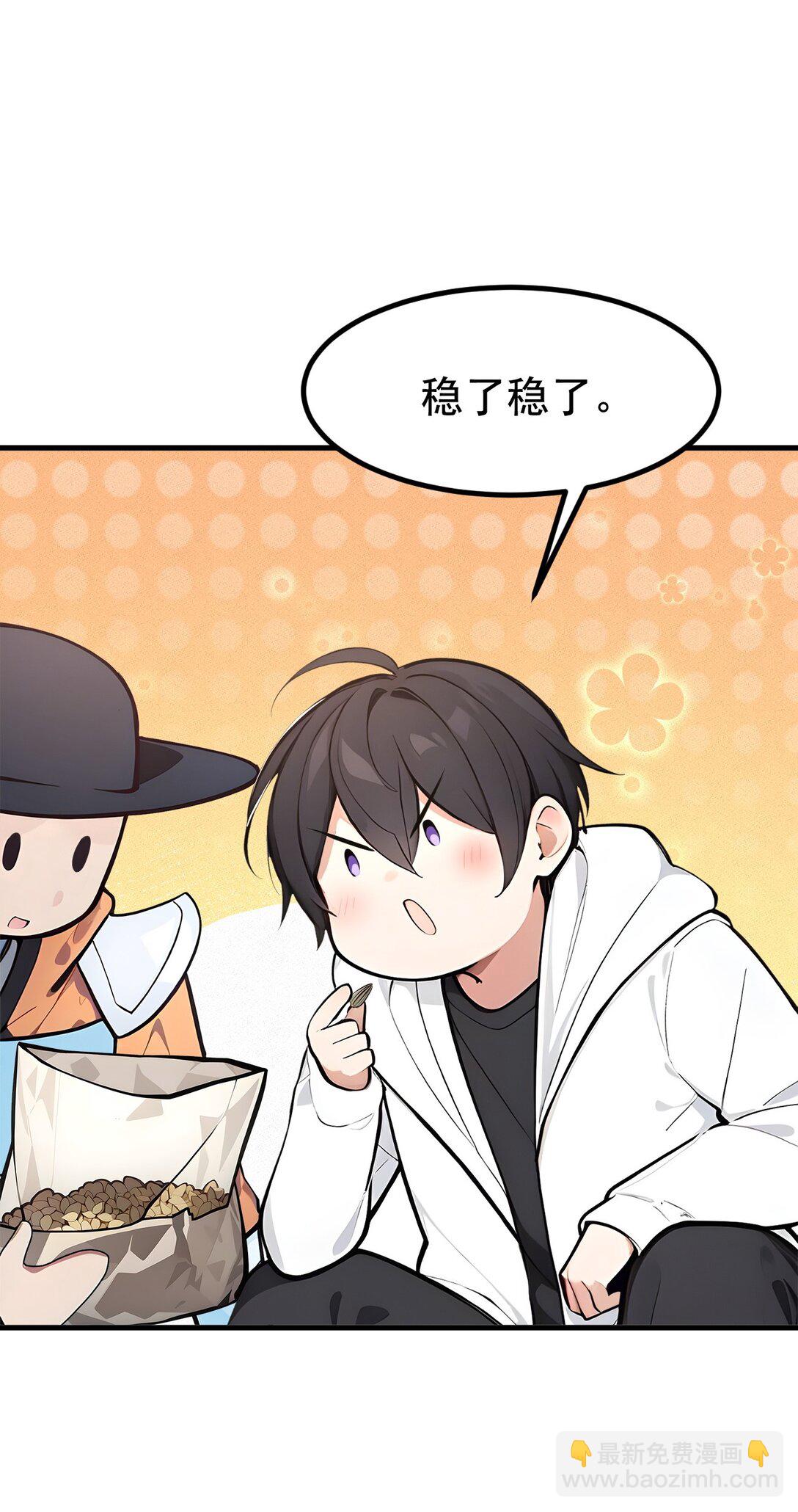 82 上了buff就是猛！-第82话