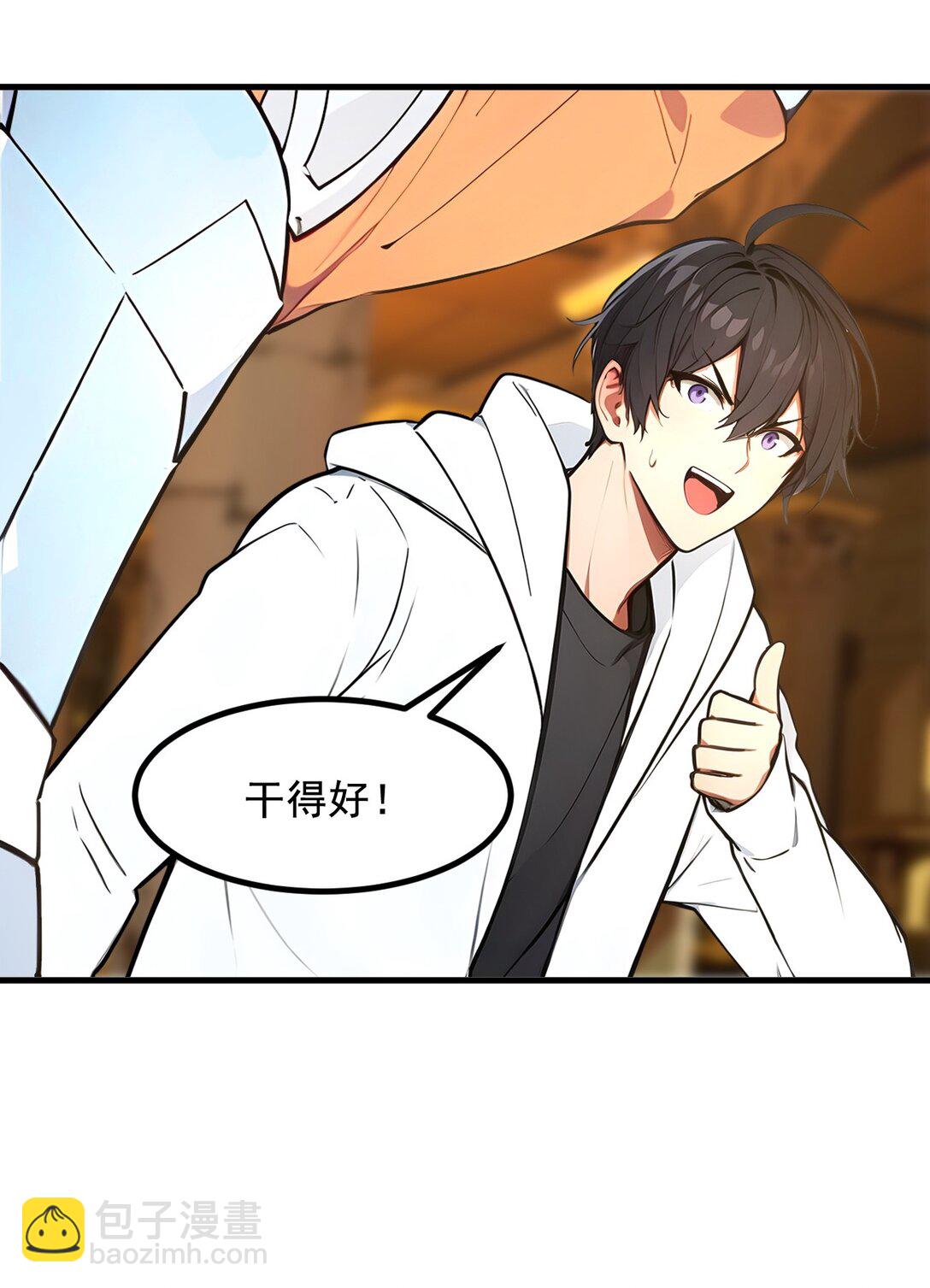 82 上了buff就是猛！-第82话