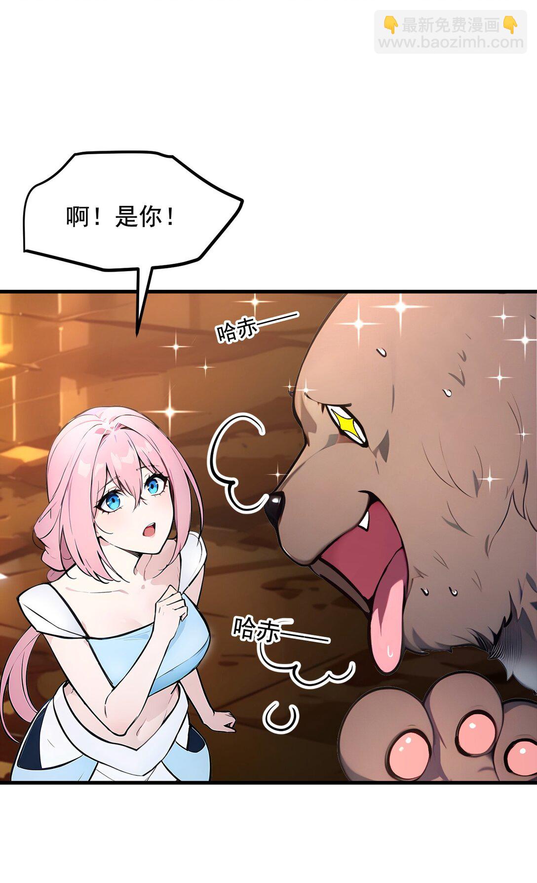 84 收服熊大！-第84话