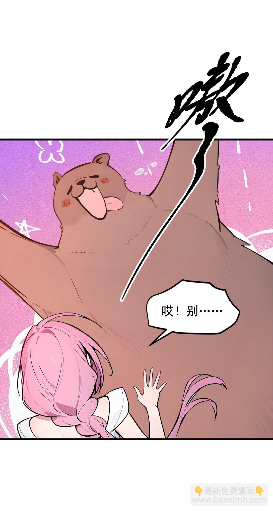 84 收服熊大！-第84话