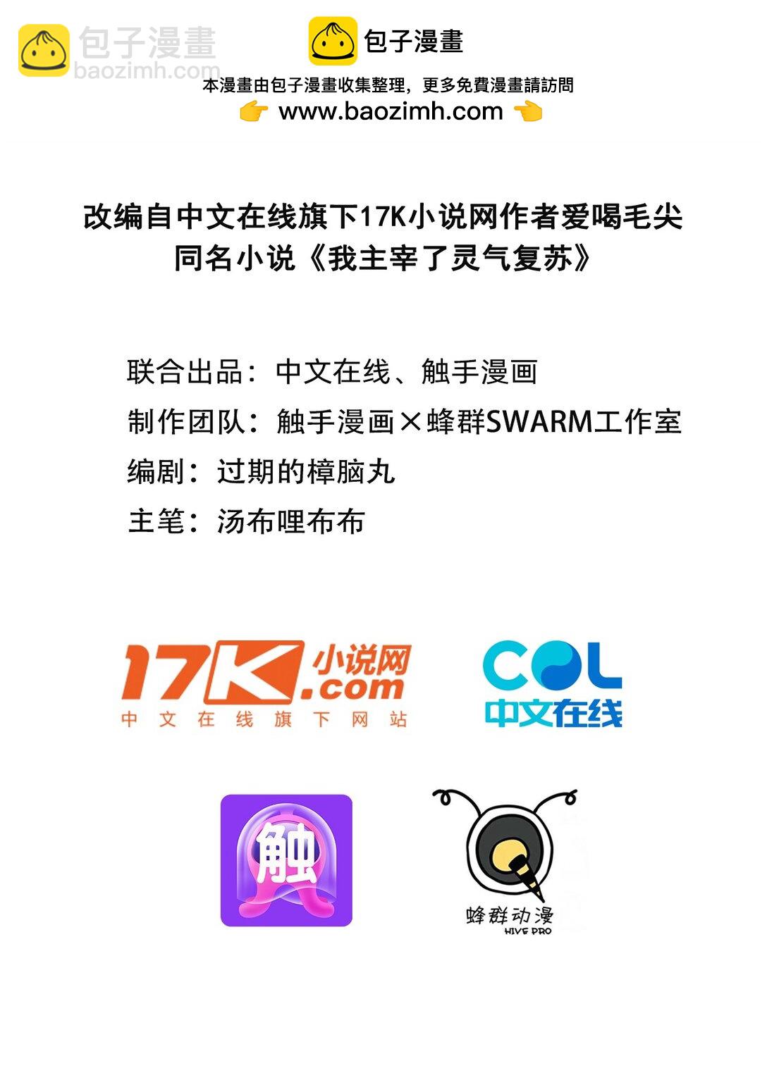 84 收服熊大！-第84话