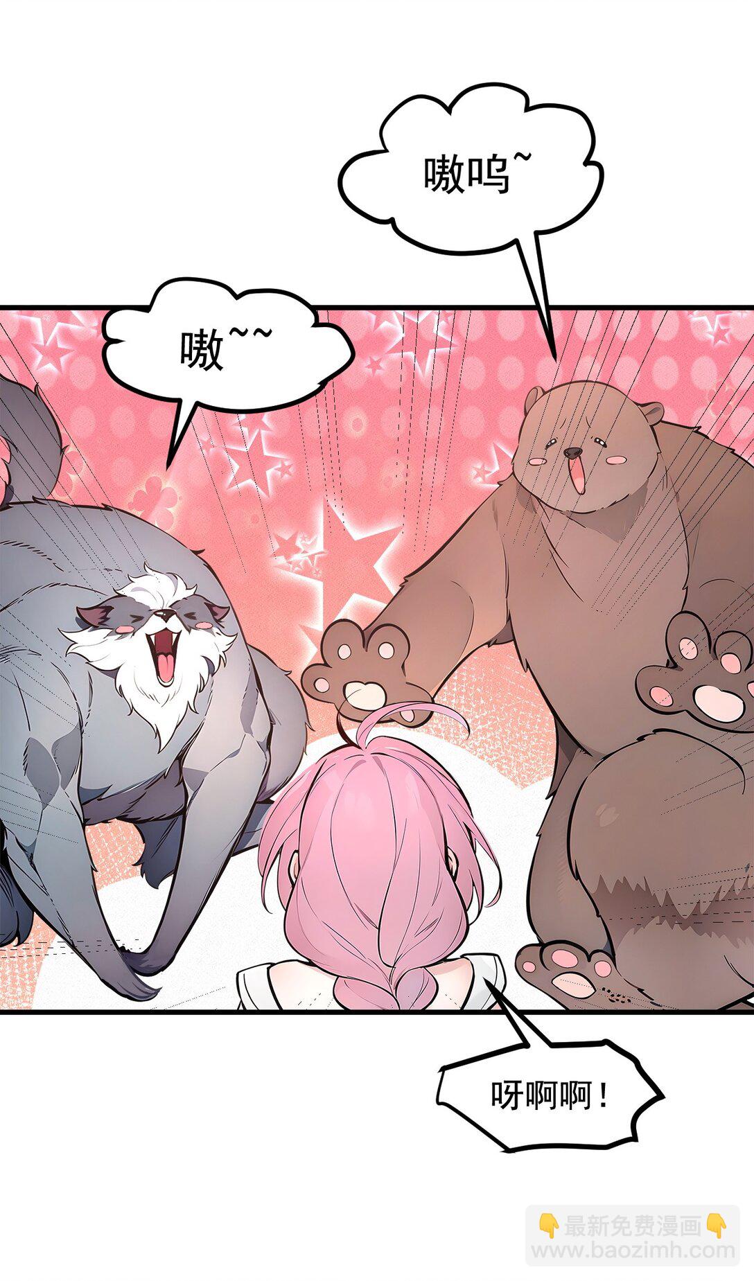 84 收服熊大！-第84话