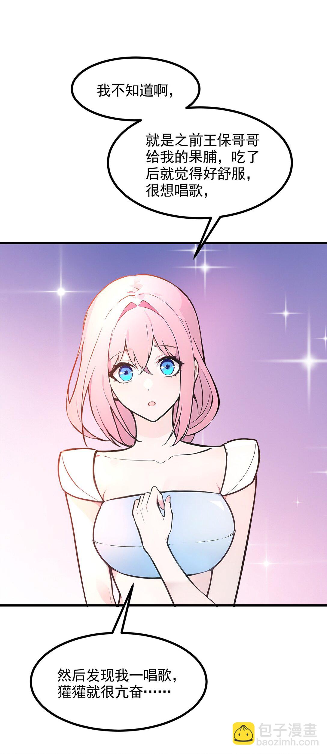 84 收服熊大！-第84话